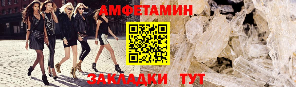 Амфетамин Premium  Вход с VPN  Елизово 
