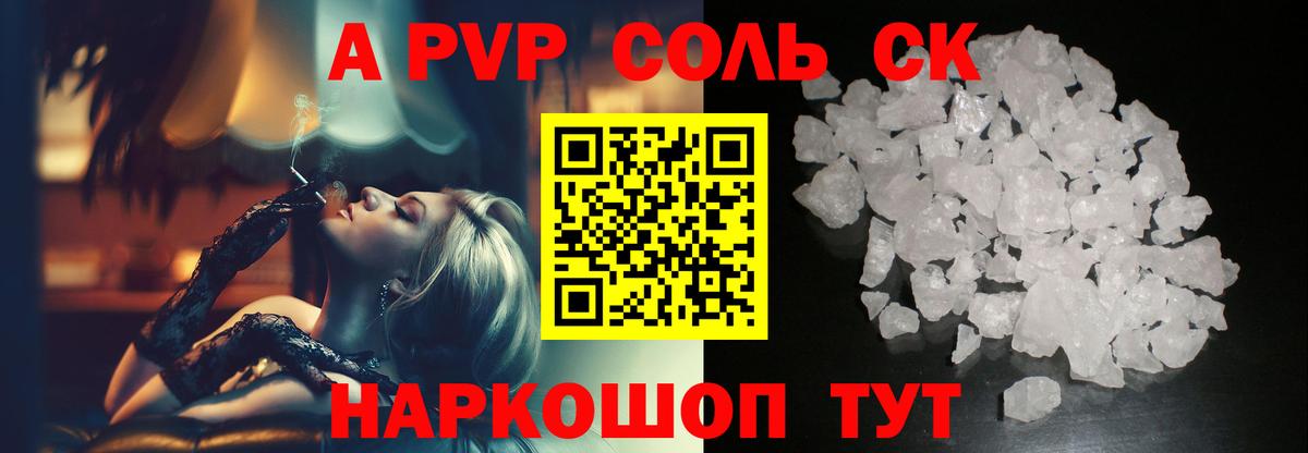 А ПВП мука Елизово