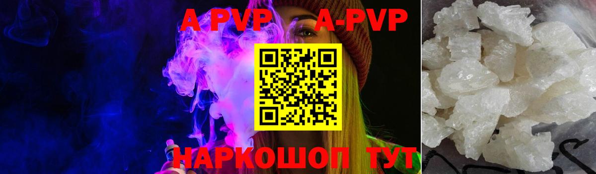 А ПВП VHQ  APVP кристаллы  Вход с VPN  где можно купить наркотик  Альфа ПВП Crystall  Елизово  APVP 