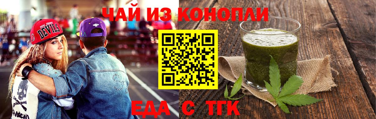 Cannafood конопля  Вход с VPN  Елизово 