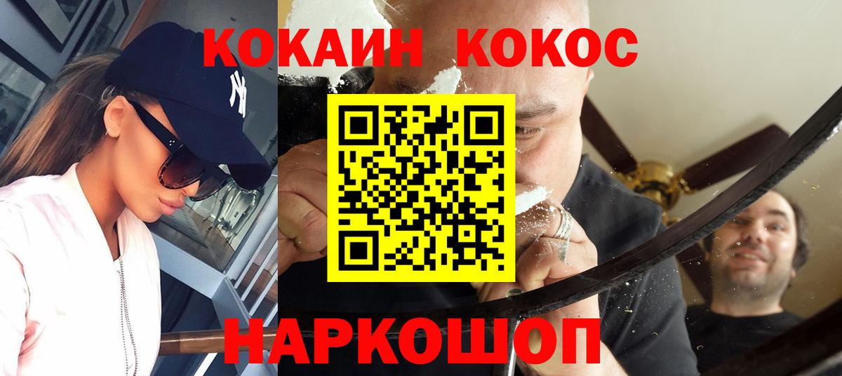 Елизово  COCAIN  Вход с VPN  Cocaine Fish Scale 