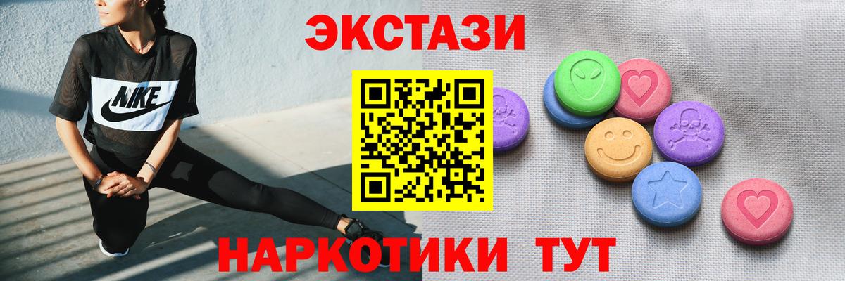 ЭКСТАЗИ MDMA Елизово
