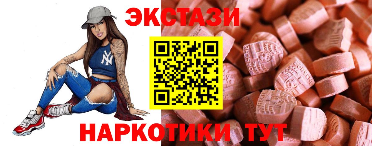 Ecstasy 250 мг  ЭКСТАЗИ  Елизово  ЭКСТАЗИ 99%  Вход с VPN 
