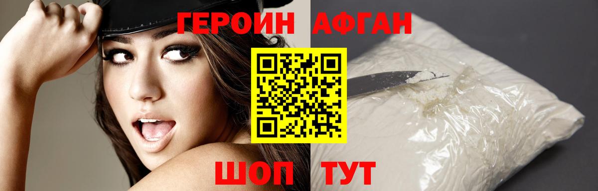 Героин  Вход с VPN  Елизово  Героин афганец 
