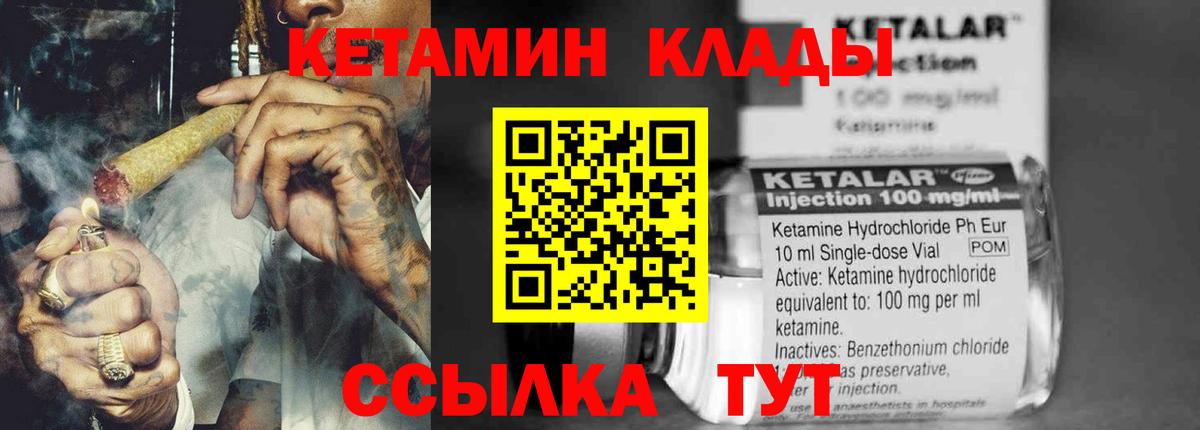 Кетамин VHQ  MEGA маркетплейс  Вход с VPN  Елизово  КЕТАМИН ketamine 