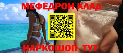 мяу мяу кристалл Ливны