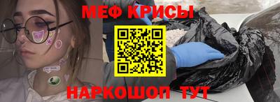 мяу мяу кристалл Ливны