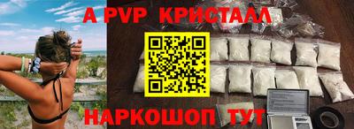 мяу мяу кристалл Ливны