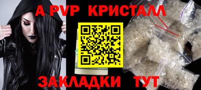 мяу мяу кристалл Ливны