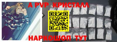 мяу мяу кристалл Ливны