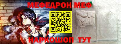 мяу мяу кристалл Ливны