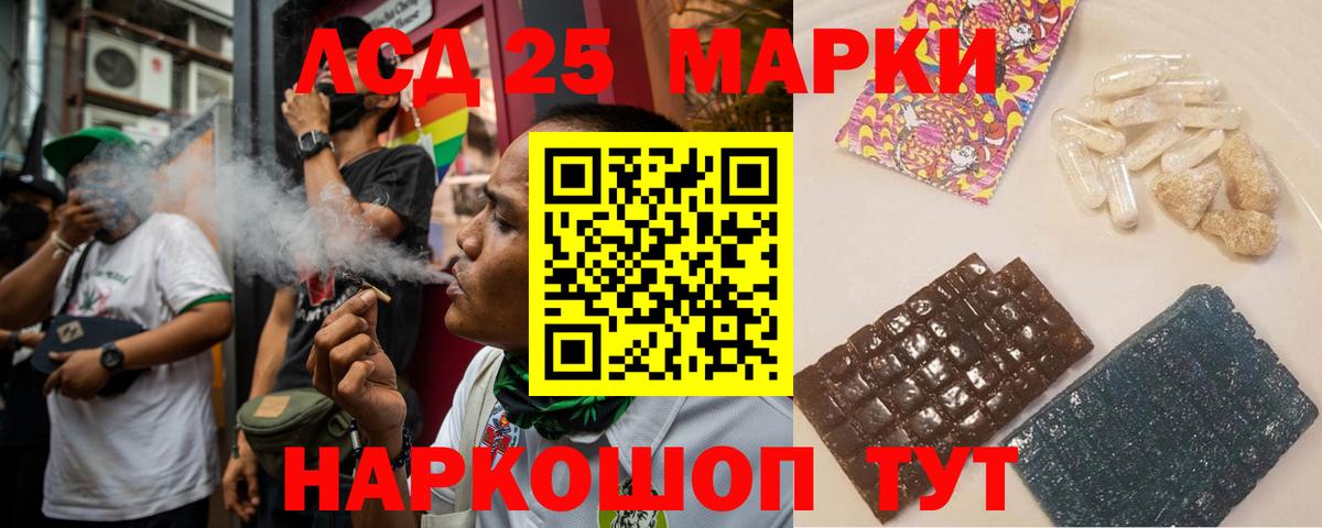 Лсд 25 экстази ecstasy  ЛСД экстази ecstasy  Вход с VPN  LSD-25 экстази  Елизово 
