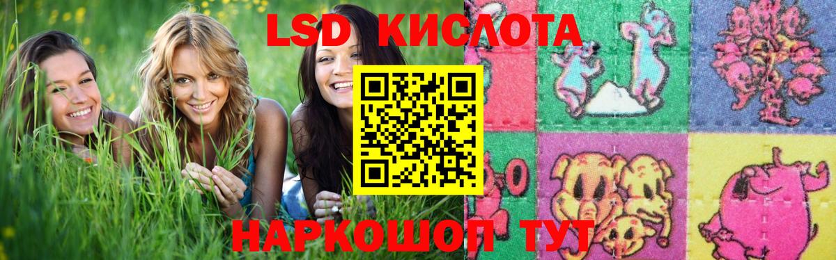 ЛСД экстази кислота Елизово