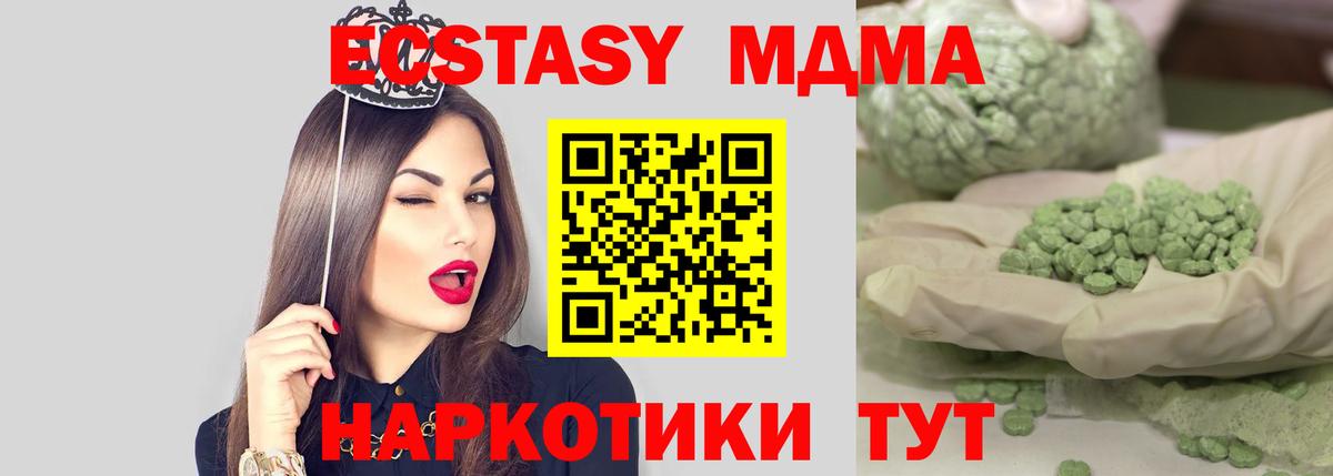 МДМА молли Елизово