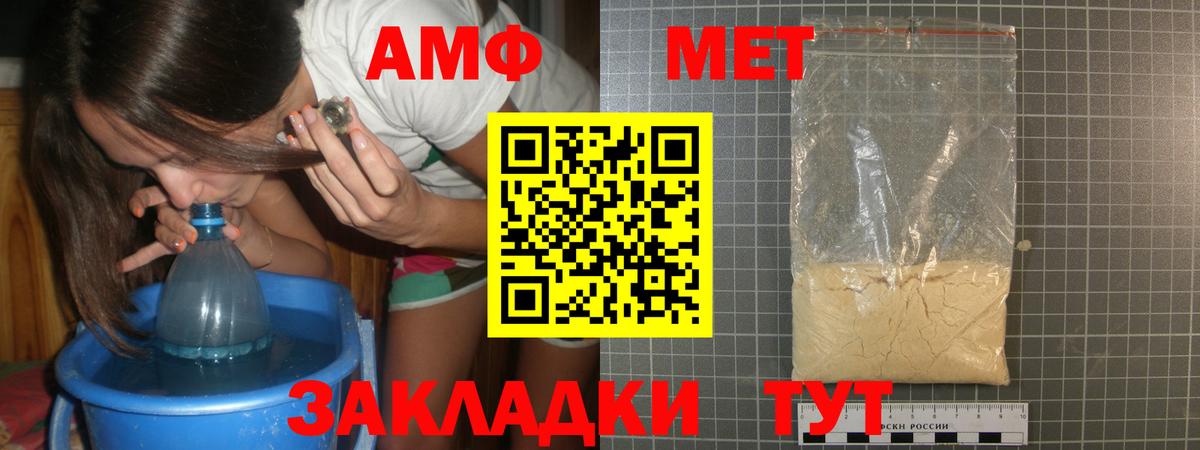 Елизово  Метамфетамин кристалл  Вход с VPN 