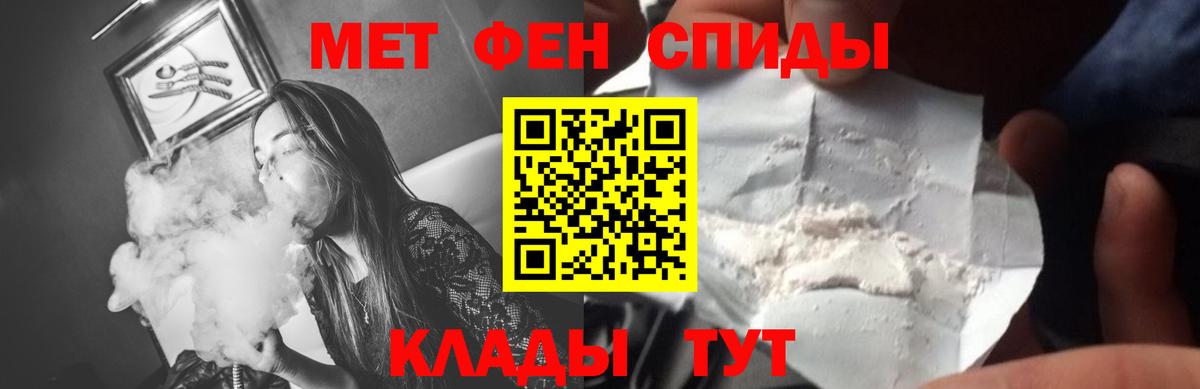 Метамфетамин винт Елизово