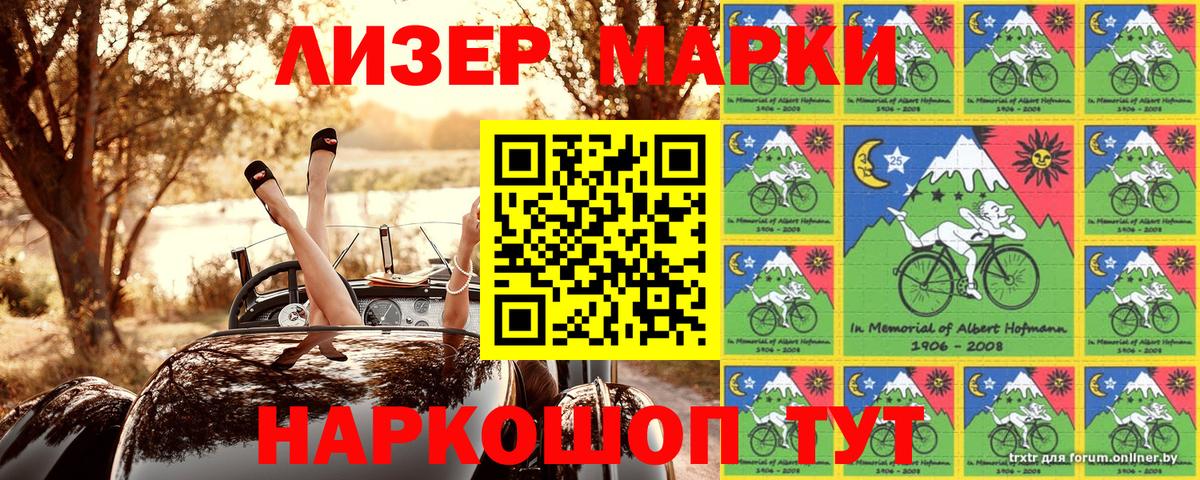 Елизово  Марки N-bome  Вход с VPN  Марки NBOMe 1,8мг 