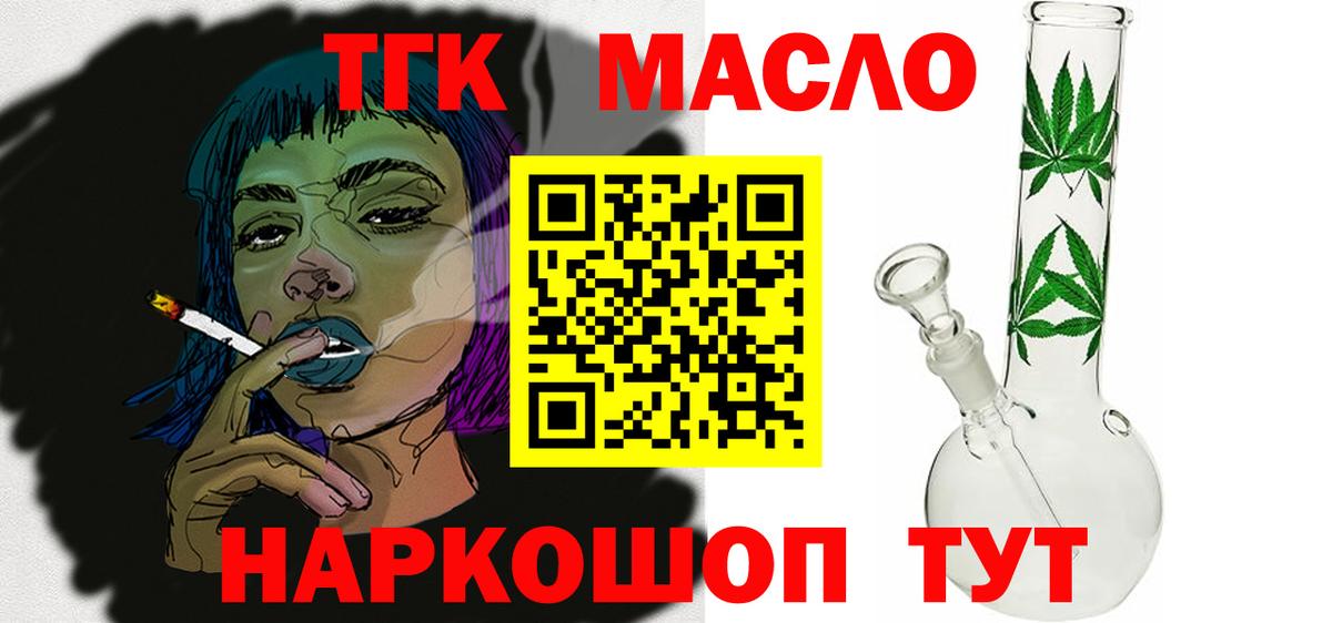 Елизово  Дистиллят ТГК Wax  наркотики  Вход с VPN 
